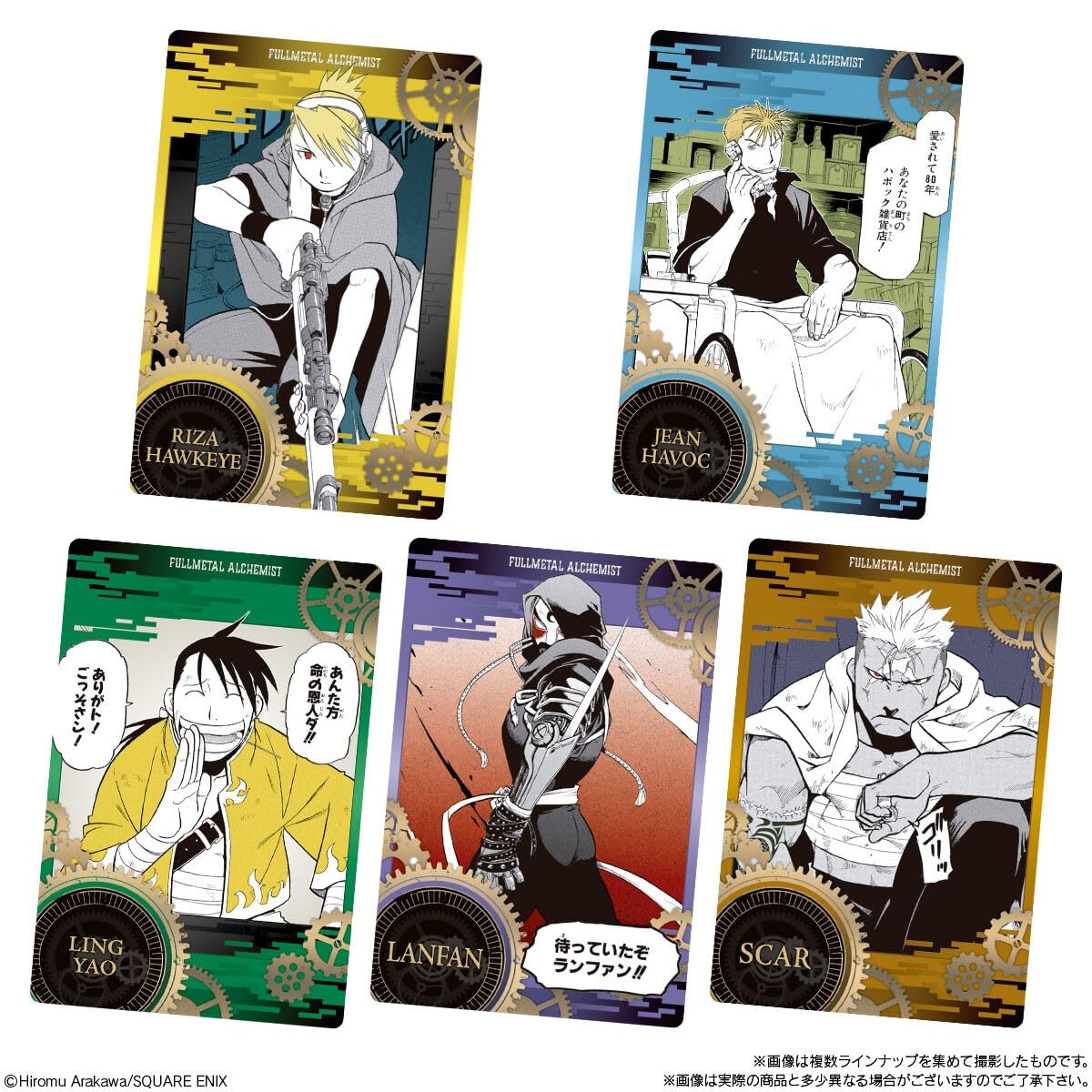 Amazon.co.jp: バンダイ(BANDAI) 鋼の錬金術師ウエハース 20個 BOX 食